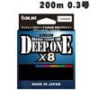 サンライン　ディープワン×8　200m　0.3号【メール便可】|ジギング用ライン|釣糸・道糸・ハリス