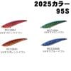 【制限あり】DUO（デュオ）　ビーチウォーカー　リンバー　95S　2025限定カラー【メール便可】|デュオ（DUO）|ルアー