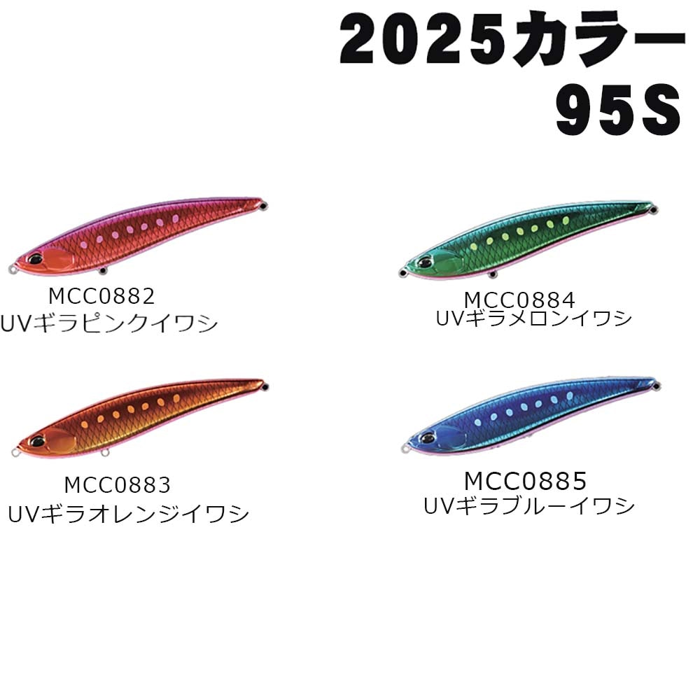 新品❗️デュオ　リンバー　95S 限定カラー　4個 デュオ（DUO） ビーチウォーカー リンバー95S 95mm/21g