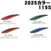 【制限あり】DUO（デュオ）　ビーチウォーカー　リンバー　115S　2025限定カラー【メール便可】|デュオ（DUO）|ルアー