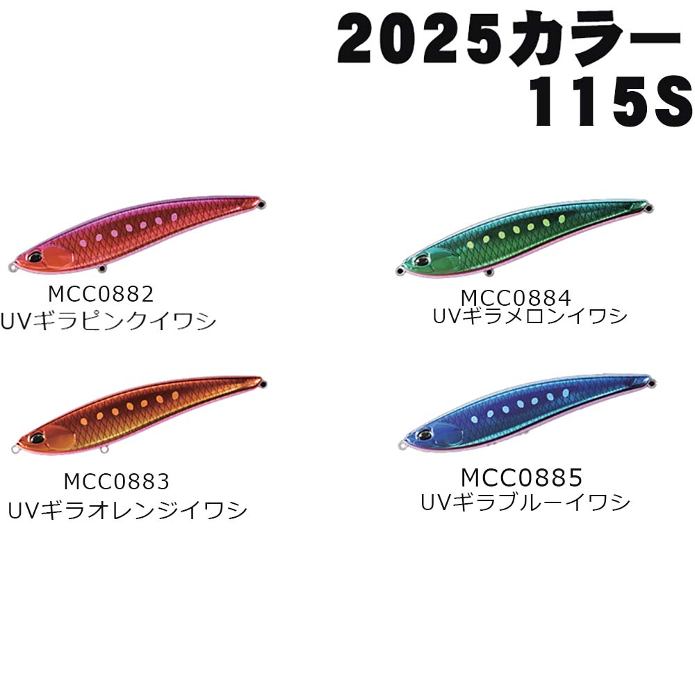 DUO（デュオ）　ビーチウォーカー　リンバー　115S　2025限定カラー【メール便可】