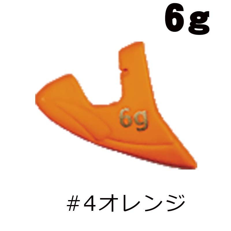 メジャークラフト　餌木蔵プラスシンカー　6ｇ　＃4オレンジ【メール便可】