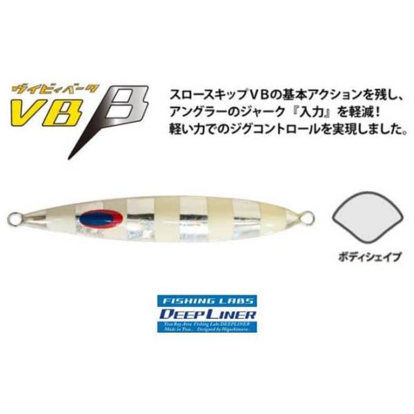 ディープライナー　スロースキップVB-β(VBベータ）　180g　NSゼブラ【メール便可】