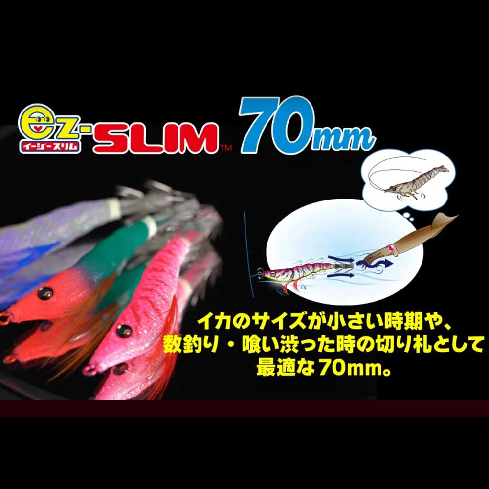 デュエル　イージースリム　EZ-SLIM　布巻　70mm　A1867【メール便可】
