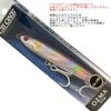 CB-ONE（シービーワン）　オズマSHW140　OZMA SHW140　スケールグローピンク【メール便可】|シービーワン|ルアー