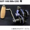 スタジオオーシャンマーク　OGM　ブルーヘブンL80Mid/R　S2T-105/BBv（25）　右|ジギング（ベイト）リール|リール
