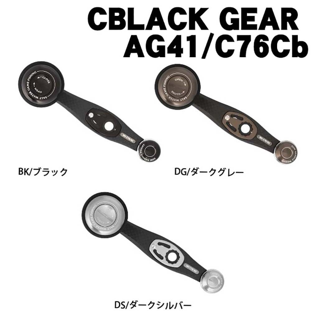 スタジオオーシャンマークカーボンハンドル　AC30/C53W スタジオオーシャンマーク カーボンハンドル NO LIMITS