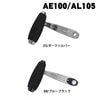 スタジオオーシャンマーク　AE100/AL105　カスタムハンドル （ベイト）|スタジオオーシャンマーク・ハンドル|リールカスタムパーツ