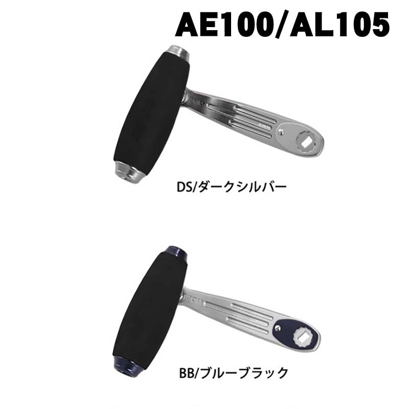 ★スタジオ オーシャンマーク★カスタム ハンドル★AA95★ ☆スタジオ オーシャンマーク☆カスタム ハンドル☆AA95☆ AE85