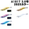 DUEL（デュエル）　マグQ　タングステン　3.0号　A1817　2025カラー【メール便可】|DUEL　YO-ZURI|エギ