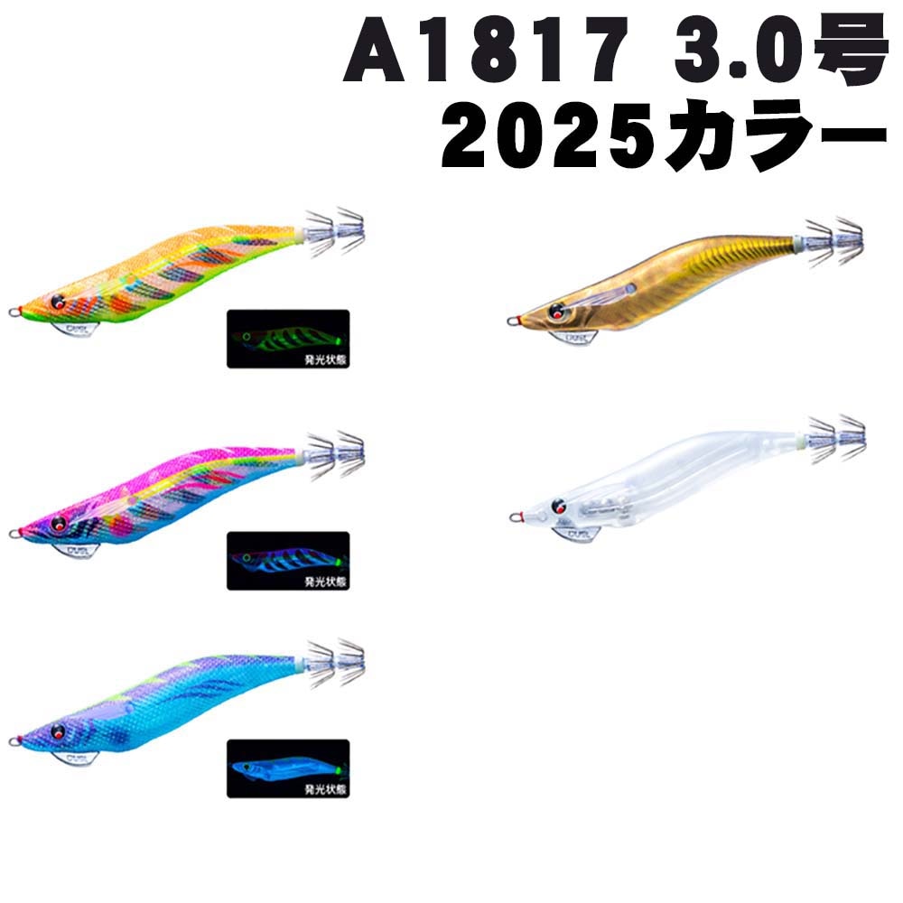 エギ 3.5号10個DUEL YAMASHITA墨族YOZURIケース DUEL EZ-Q キャスト プラス 3.5号 19.5g システムカラー 追加