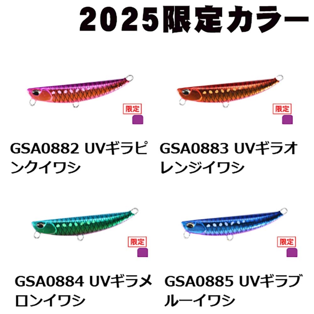 DUO（デュオ） ビーチウォーカー フリッパー 40g 2023限定カラー