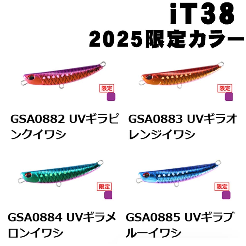 DUO（デュオ）　ビーチウォーカー　フリッパーiT38　32g　2025カラー【メール便可】