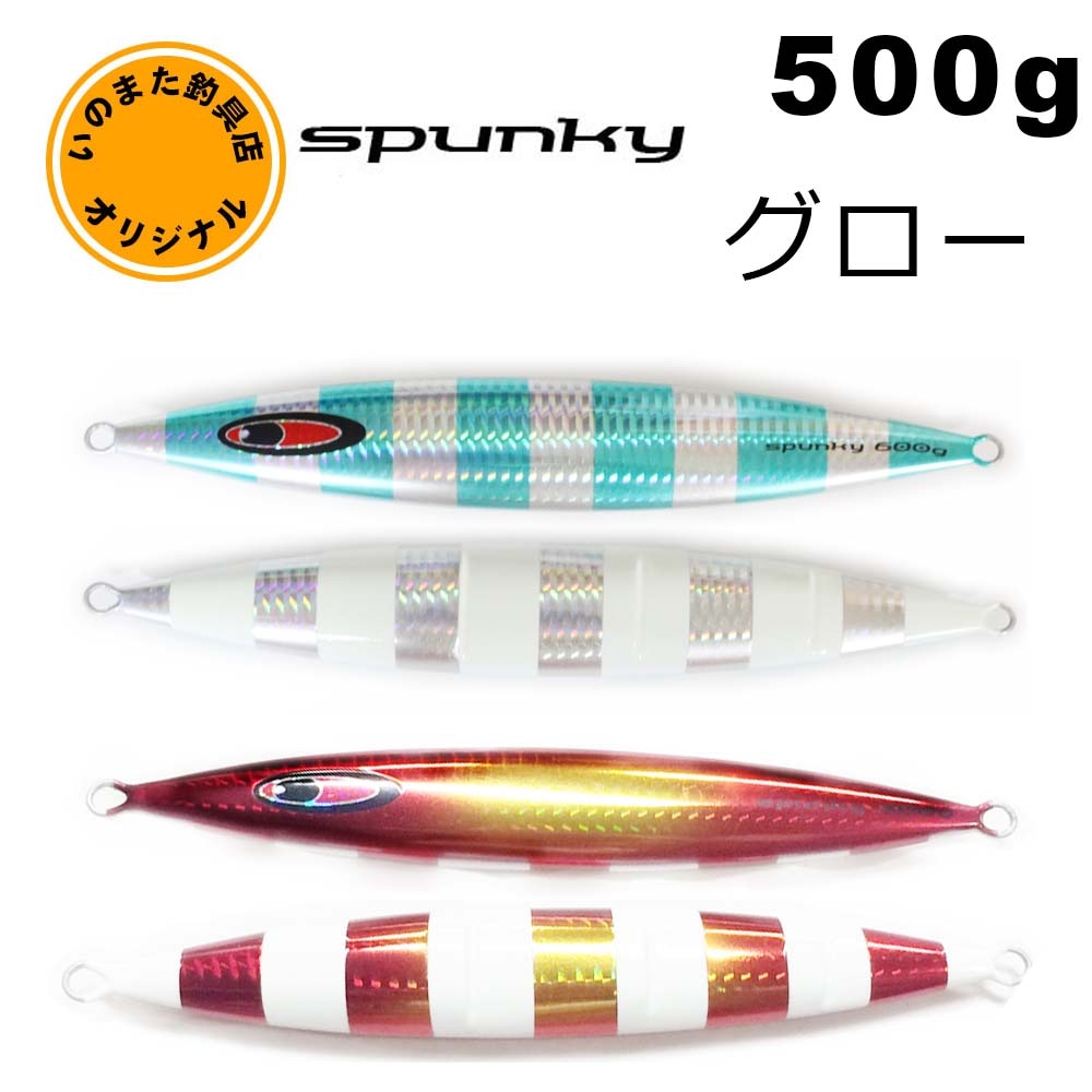 シーフロアコントロール　スパンキー7本セット spunky | シーフロアコントロール公式サイト