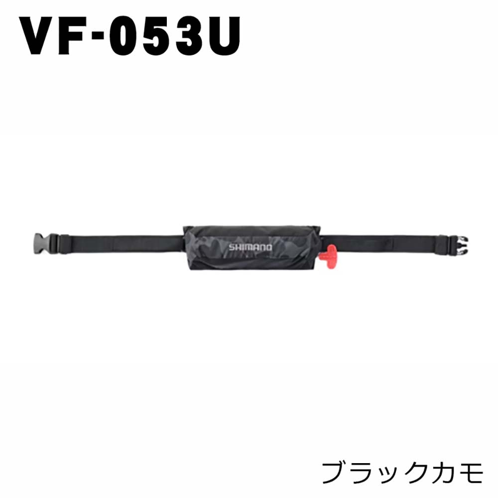 シマノ　ラフトエアジャケット(ウエストタイプ・膨脹式救命具)　VF-053U　ブラックカモ