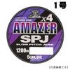 サンライン　アメイザーX4　SPJ　Amazer　1200m　1号|ジギング用ライン|釣糸・道糸・ハリス
