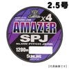 サンライン　アメイザーX4　SPJ　Amazer　1200m　2.5号|ジギング用ライン|釣糸・道糸・ハリス