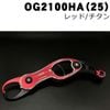スタジオオーシャンマーク　オーシャングリップ　OG2100HA（25）　レッド/チタン|フィッシュグリップ|ランディングツール