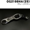 スタジオオーシャンマーク　オーシャングリップ　OG2100HA（25）　グレー/チタン|フィッシュグリップ|ランディングツール