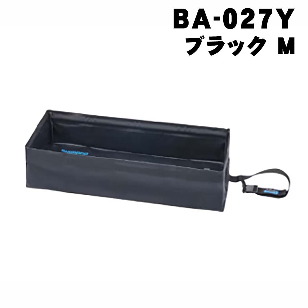 シマノ　コンパクト　フィッシュプール　BA-027Y　ブラック　M