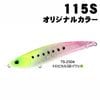 DUO（デュオ）　ビーチウォーカー　リンバー　115S　TS−2504トロピカルGBイワシ【メール便可】|デュオ（DUO）|ルアー
