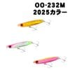 シマノ　熱砂　スピンビーム　32g　OO-232M　2025カラー【メール便可】|シマノ|ルアー