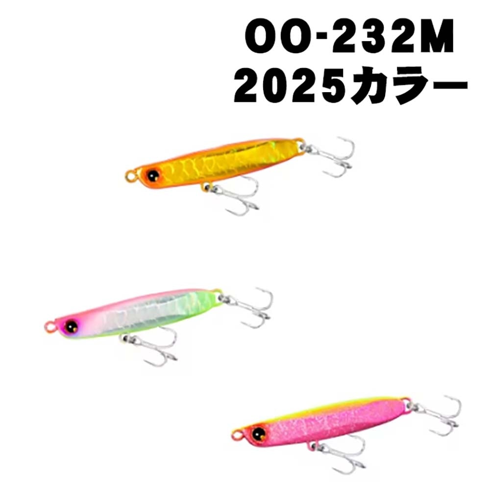 シマノ　熱砂　スピンビーム　32g　OO-232M　2025カラー【メール便可】