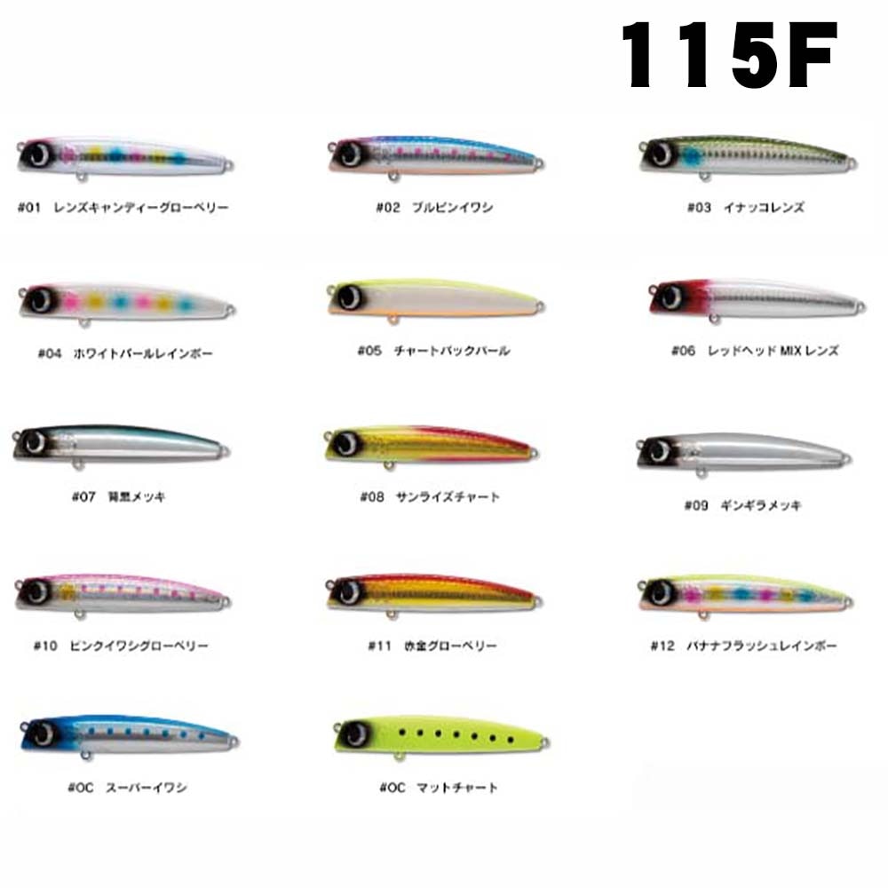 ヒラスズキなどに、ジャンプライズ、アイマ、エバーグリーン、DUEL、ルアー ヒラスズキなどに、ジャンプライズ、アイマ、エバーグリーン