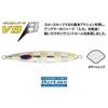ディープライナー　スロースキップVB-β(VBベータ）　600g　NSゼブラ【メール便可】|メタルジグ　ディープライナー|ジギング