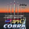 ディープライナー　SPY-C（スパイコブラ）　200g　グロー|ディープライナー|メタルジグ