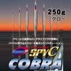 ディープライナー　SPY-C（スパイコブラ）　250g　グロー|ディープライナー|メタルジグ