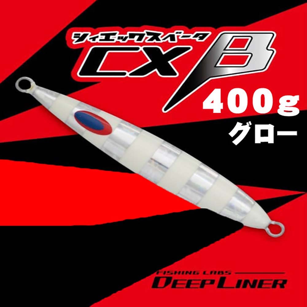 スピンドル　ディープライナー　スロー　ジギング　メタルジグ DEEPLINER ディープライナー スピンドルナロー 250g グロー