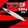 ディープライナー　スロースキップCX-β(CXベータ）　500g　NSゼブラ【メール便可】|メタルジグ　ディープライナー|ジギング