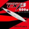 ディープライナー　スロースキップCX-β(CXベータ）　600g　スーパーグローNSゼブラ【メール便可】|メタルジグ　ディープライナー|ジギング
