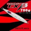 ディープライナー　スロースキップCX-β(CXベータ）　700g　スーパーグローNSゼブラ【メール便可】|メタルジグ　ディープライナー|ジギング