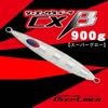 ディープライナー　スロースキップCX-β(CXベータ）　900g　スーパーグローNSゼブラ【メール便可】|メタルジグ　ディープライナー|ジギング