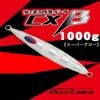 ディープライナー　スロースキップCX-β(CXベータ）　1000g　スーパーグローNSゼブラ【メール便可】|メタルジグ　ディープライナー|ジギング