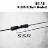 【大型品】シービーワン（CB-ONE）　SSR　61/3　RIGID-B(Bait Model)|ジギングロッド|釣竿・ロッド