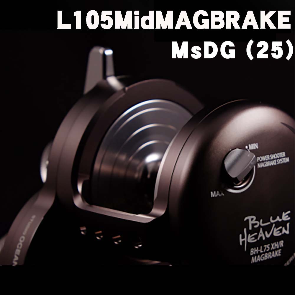 【予約】12月発売予定　スタジオオーシャンマーク　ブルーヘブンL105Mid　MAGBRAKE-MsDG (25)