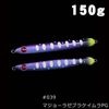ジグリップ　アメノウオ　150ｇ　#039マジョーラゼブラケイムラPG【メール便可】|その他|メタルジグ