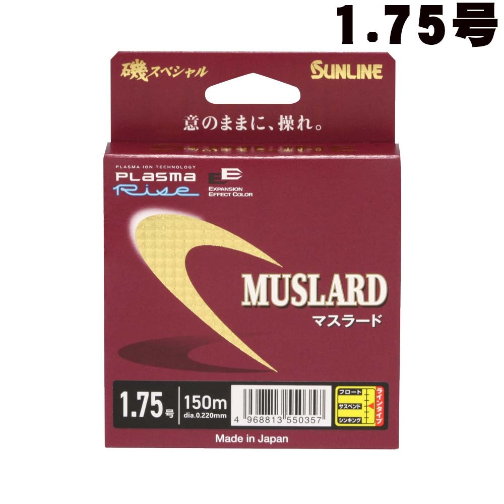 サンライン　磯スペシャル　マスラード　150ｍ　1.75号