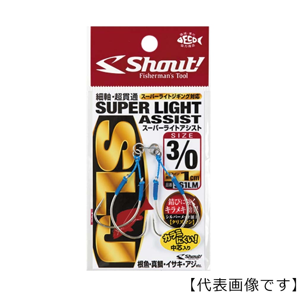 シャウト　スーパーライトアシスト【メール便可】