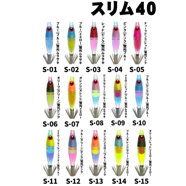 JOKER×アマノ釣具　マルイカネオン　スリム40【メール便可】