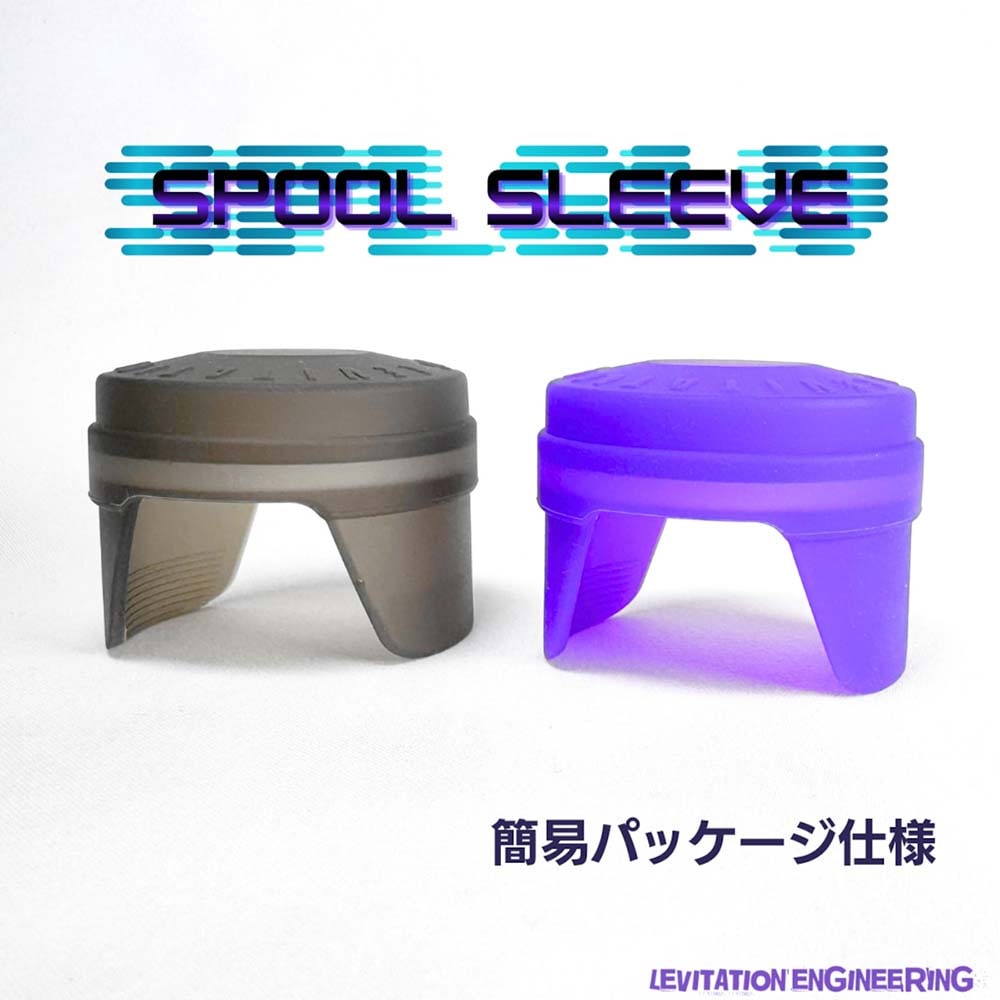 レビテーション ENGINEERING　スプールスリーブ