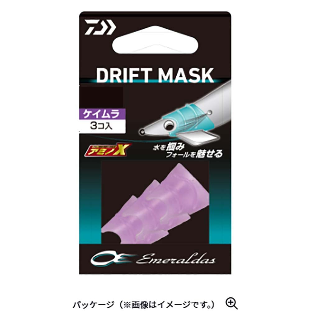 ダイワ　エメラルダス　ドリフトマスク【メール便可】