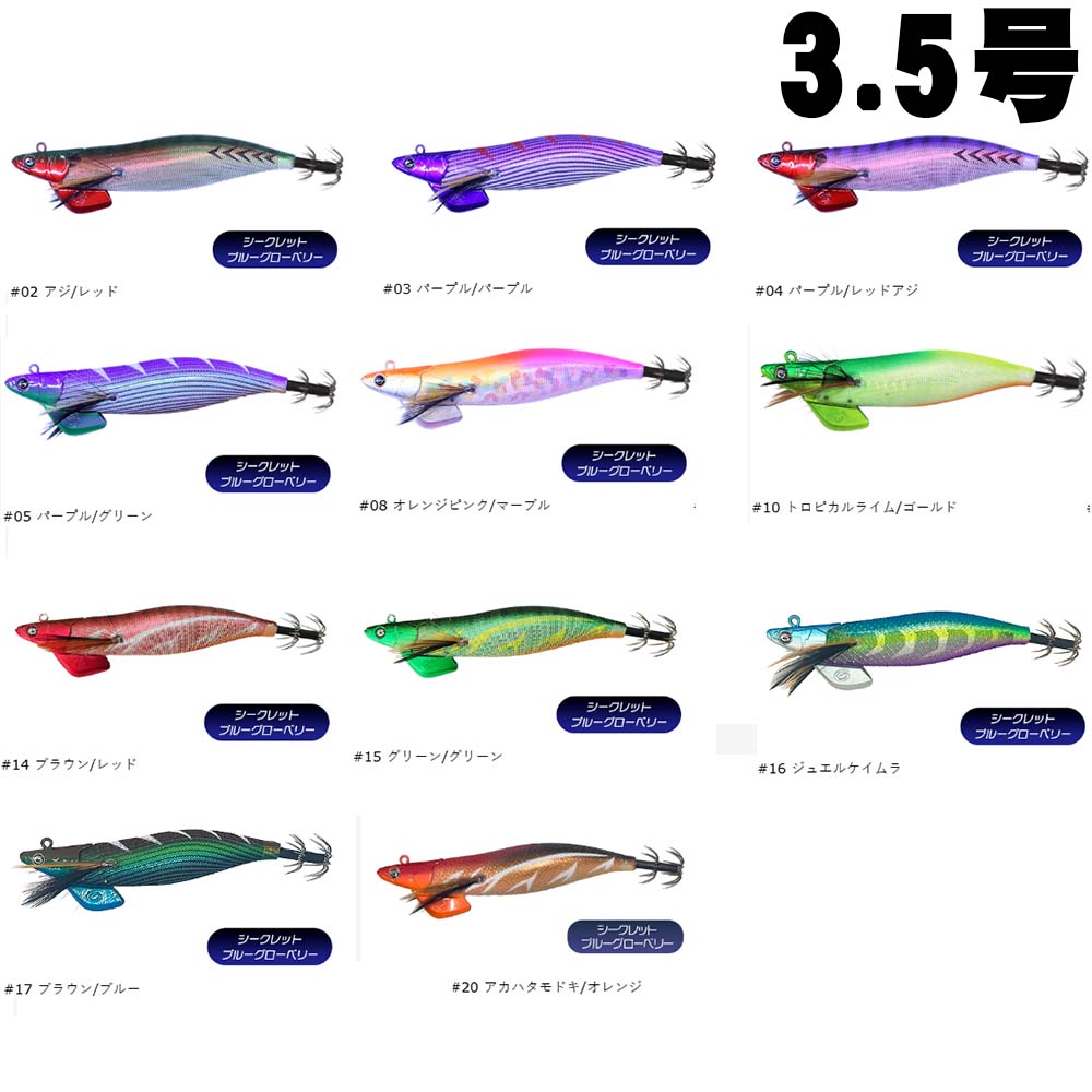 クレイジーオーシャン　ティップランナー　3.5号【メール便可】