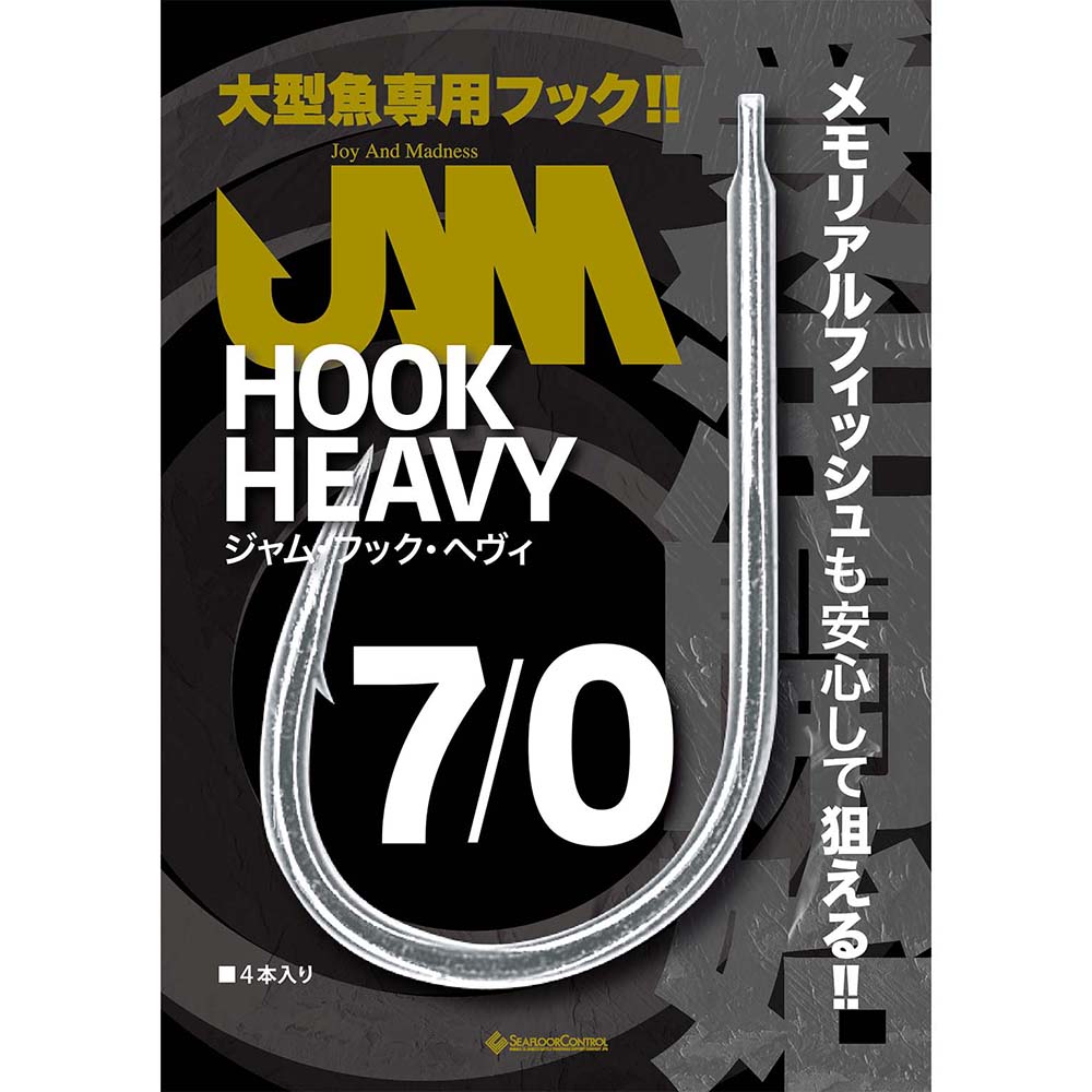 【2月予定】シーフロアコントロール　JAMフックヘビー　7/0【メール便可】