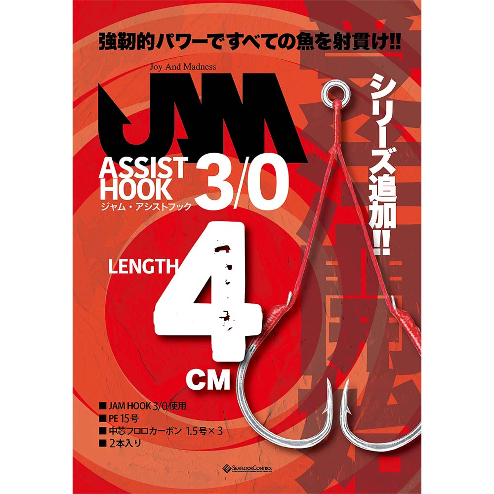 シーフロアコントロール　JAMアシストフック3/0　中芯フロロ　4cm x 4cm【メール便可】