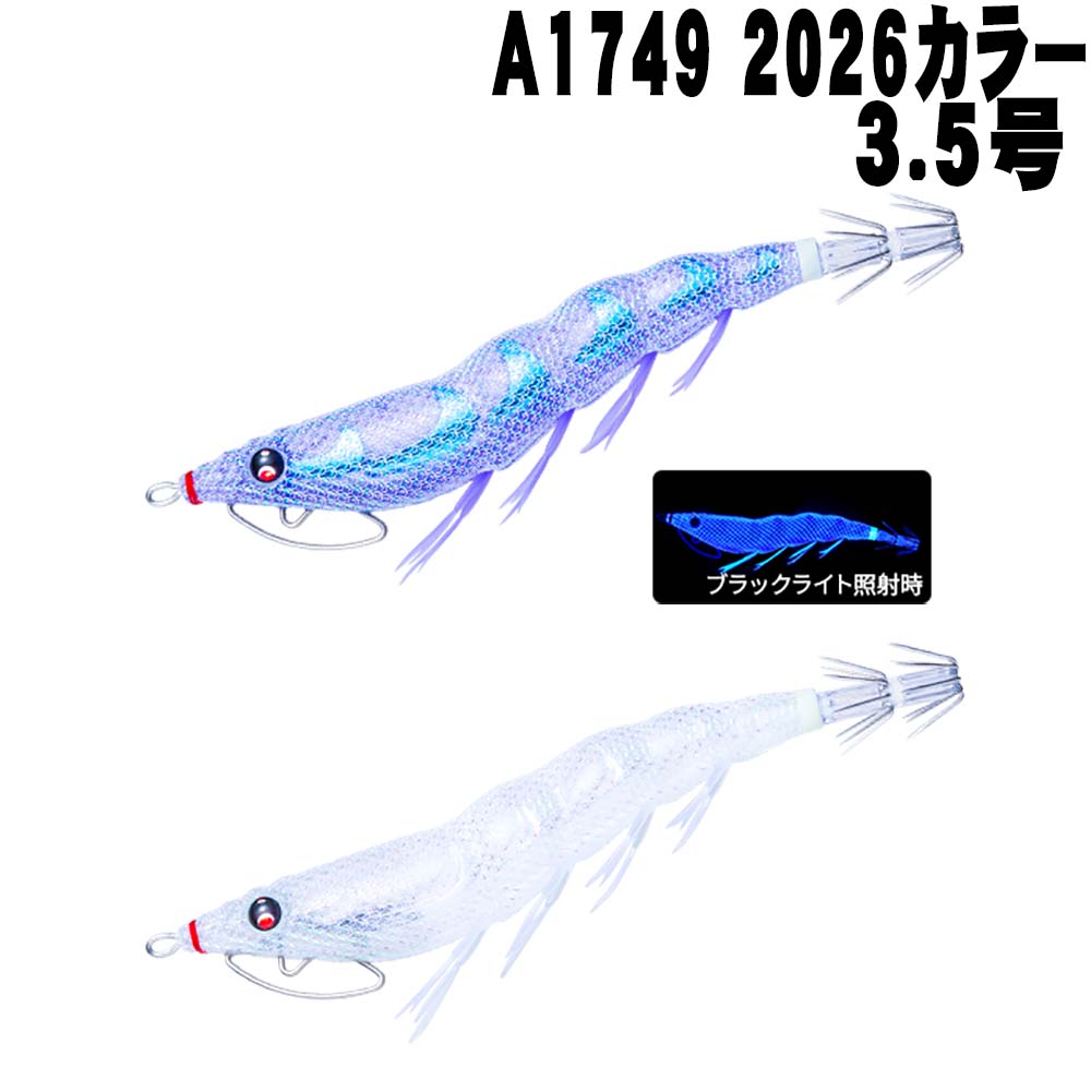 DUEL（デュエル）　EZ-Q　CAST イージーQキャスト　喰わせ　3.5号　A1749　2026カラー