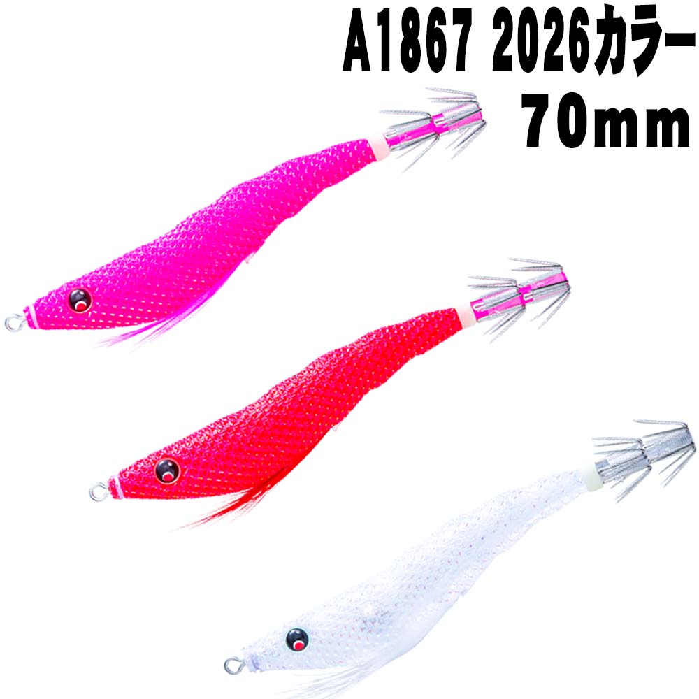 デュエル　イージースリム　EZ-SLIM　布巻　70mm　A1867　2026カラー【メール便可】